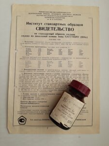 Зразок Н16а сплаву на нікелевій основі ХН77ТЮР хімічного аналізу в Києві от компании Метролог Пром