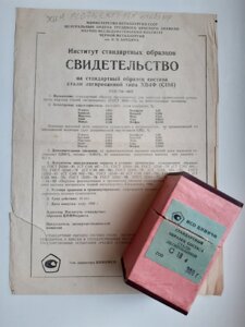 Зразок С18б сталі легованої ХВ4Ф хімічного аналізу