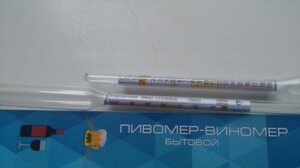 Ареометр пивомір-виномір дві шкали "Брікс" в Києві от компании Метролог Пром