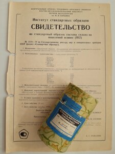 Зразок Н12 сплаву на нікелевій основі ХН65МВ хімічного аналізу