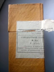 Образец 16н сталі хімічного аналізу в Києві от компании Метролог Пром