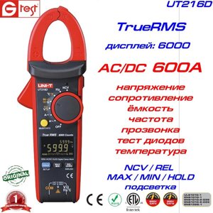 UT216D, 600A AC/DC, True RMS, токовимірювальні кліщі, з функцією мультиметра