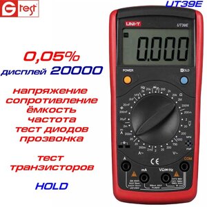 UT39E, мультиметр цифровий UNI-T