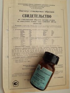 Зразок Н14а сплаву на нікелевій основі  ХН60ВТ хімічного аналізу в Києві от компании Метролог Пром