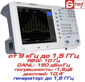 XSA1015TG аналізатор спектра, від 9 кГц до 1,5 ГГц