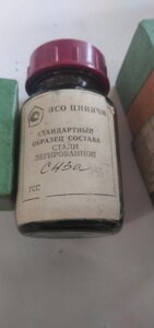 Зразок С43а сталі хімічного аналізу