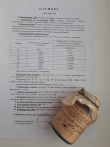 Зразок М201х А3961х міді М3 хімічного аналізу в Києві от компании Метролог Пром