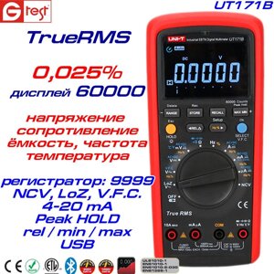 UT171B, прецизійний мультиметр цифровий UNI-T