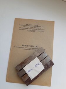 Комплект №10а СО сталі 38ХМЮА спектрального аналізу в Києві от компании Метролог Пром