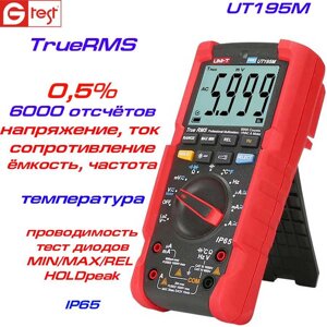 UT195M мультиметр цифровий