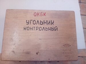 Кутник контрольний 90 град. кл. 0 ГОСТ 3749-77 в Києві от компании Метролог Пром