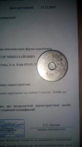 Кільця установочні, вимірювальні Д9.153 з протоколом вимірювання калібрування УкрЦСМ в Києві от компании Метролог Пром