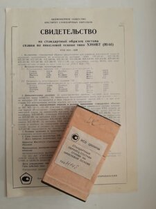 Зразок Н14б сплаву на нікелевій основі ХН60ВТ хімічного аналізу в Києві от компании Метролог Пром