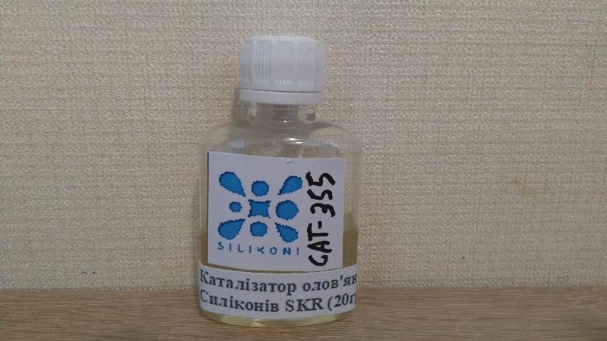 САТ-355 Каталізатор Для Силікону 20гр від компанії Метролог Пром - фото 1