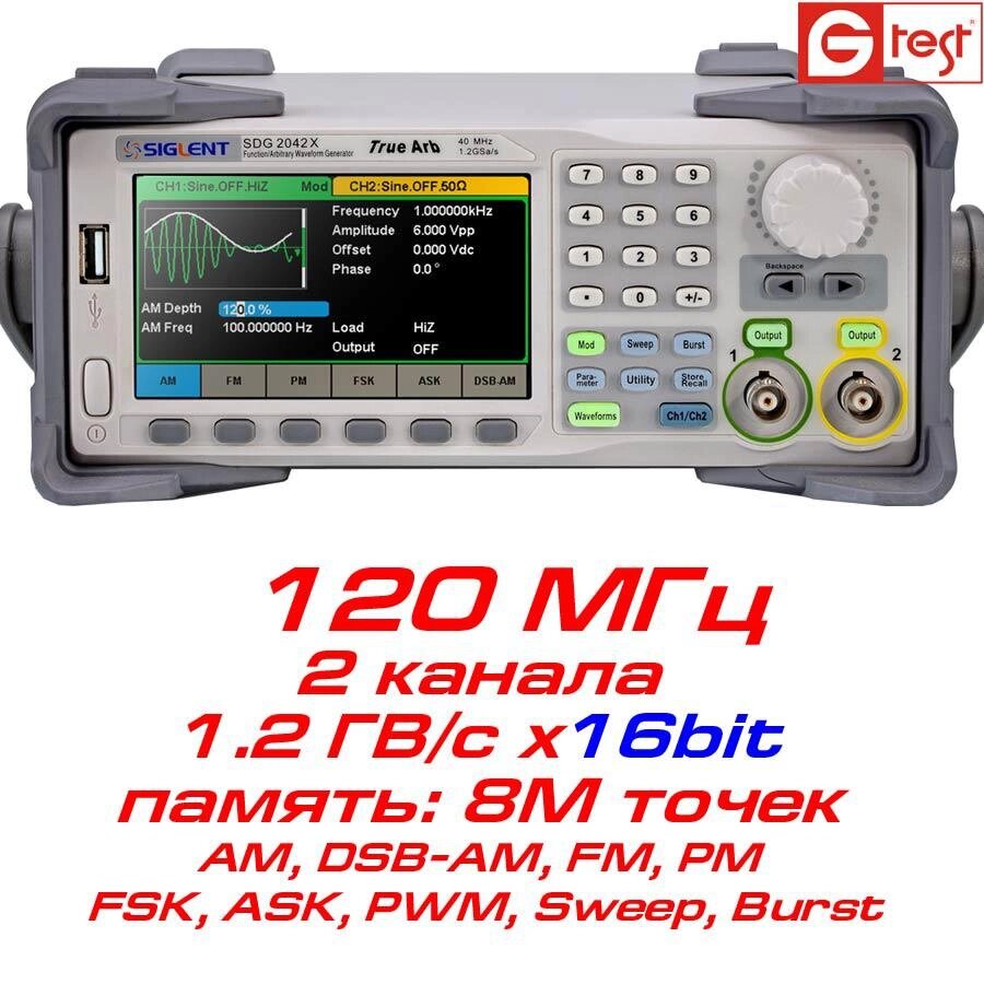SDG2122X генератор довільних форм сигналів 120 МГц, 2 канали від компанії Метролог Пром - фото 1