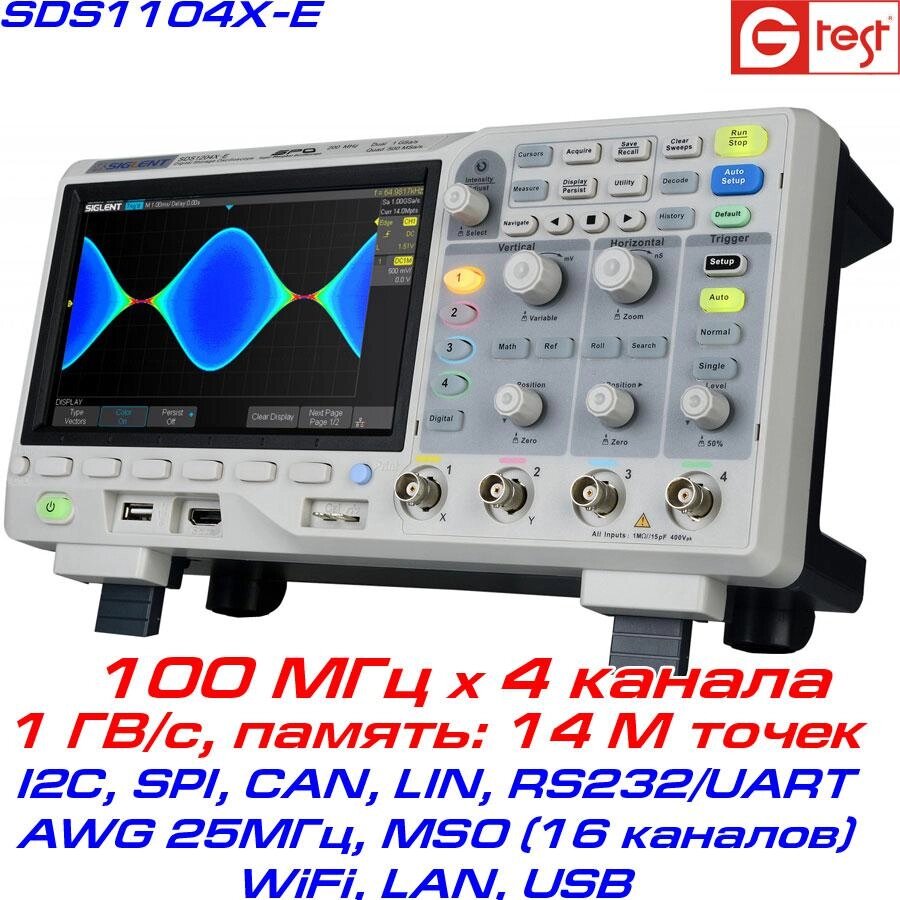 SDS1104X-E осцилограф, 100 МГц, 1 ГВ/с, 4 канали від компанії Метролог Пром - фото 1