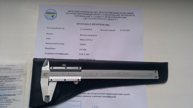 shtangencirkul-shc-1-125-