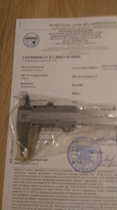 Штангенциркуль ШЦ -1-150 ц. д. 0.05 мм за ГОСТ 166-89 калібрування УкрЦСМ.
