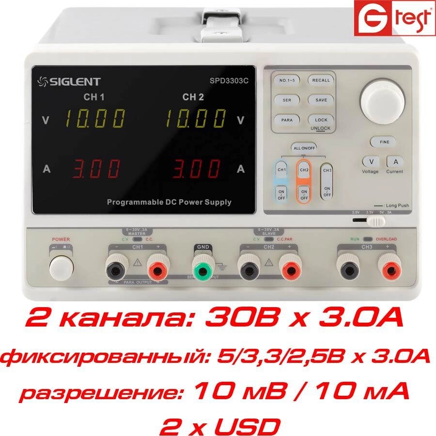 SPD3303С Програмоване джерело живлення, 3-канальний від компанії Метролог Пром - фото 1