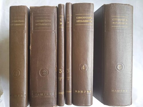 Справочник металлиста 5 томов Ачеркан Н. С (1640068119) купить с