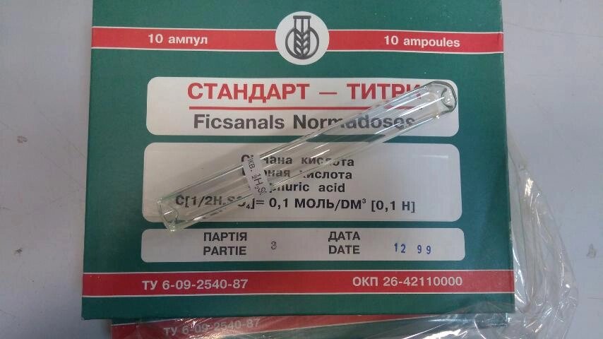 Стандарт титри Кислота сірчана коробка 10 ампул по 10 мл від компанії Метролог Пром - фото 1
