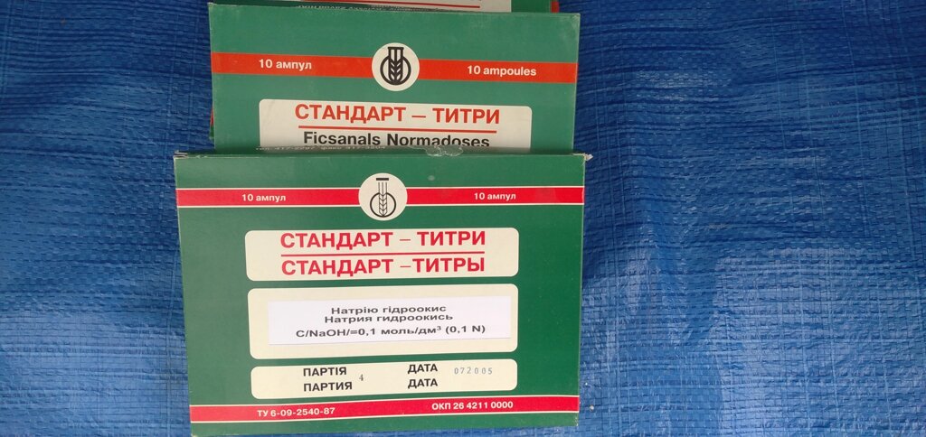 Стандарт титри Натрій гідроксид коробки 10 ампул по 10 мл. від компанії Метролог Пром - фото 1