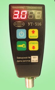 Товщиномір ультразвуковий УТ-516 калібрування УкрЦСМ