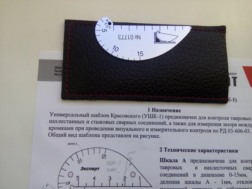 УШК-1 Універсальний шаблон Красовського калібрування УкрЦСМ від компанії Метролог Пром - фото 1