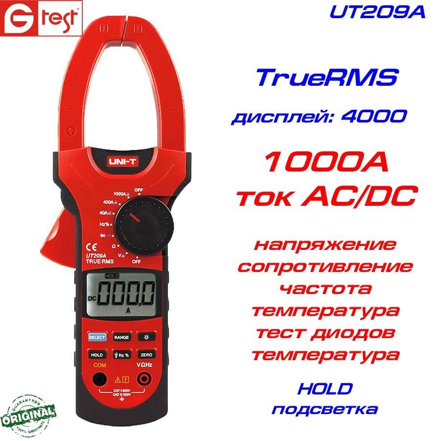 UT209A, 1000A AC/DC, струмовимірювальні кліщі, з функцією мультиметра від компанії Метролог Пром - фото 1