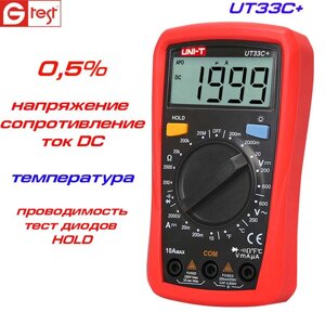 UT33C+ мультиметр цифрових