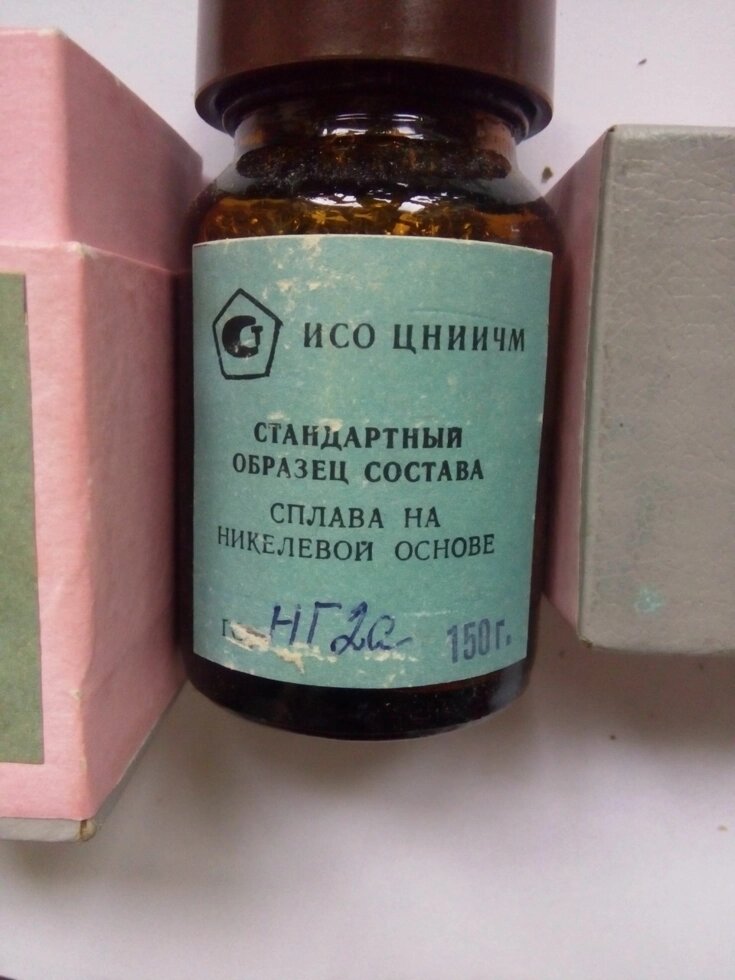 Зразок НГ2а сплаву на нікелевій основі  хімічного аналізу від компанії Метролог Пром - фото 1