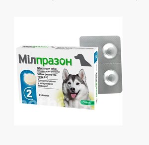 Таблетки від глистів Мілпразон Мilprazon для собак вагою від 5 до 25 кг, 1 штука