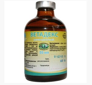 Ветадекс протизапальний препарат, 50 мл, розчин для ін'єкцій