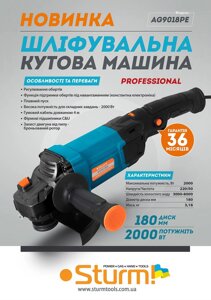 Кутова шліфувальна машина Sturm AG9018PE (2000 Вт, 180 мм)