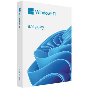 Windows 11 Домашня (ESD - електронна ліцензія для 1 ПК, KW9-00664) Windows 11 Home 32/64 bit
