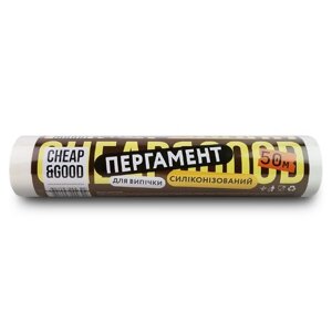 Пергамент Cheap&Good 280 мм х 50 м силіконізований (9604)