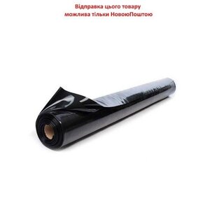 Плівка поліетиленова Чорний 1.5х50 м 120 мкм (2440)