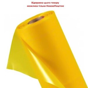 Плівка стабілізована Жовтий 3х50 м 100 мкм (2469)