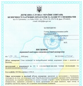 Сітка поліпропіленова захисна, шнур 4,5 мм.(PP) , комірка 80х80 мм.