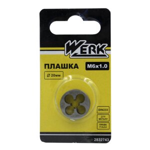 Плашка Werk M6х1, 20х5