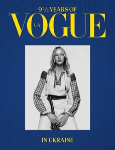 9 1/2 років VOGUE в Україні (2024)