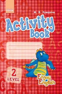 Enjoy English. Level 2. Activity Book (Англійська мова. 2 клас. Робочий зошит)