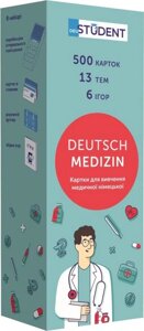 Картки для вивчення медичної німецької. Deutsch Medizin (500 флеш-карток)