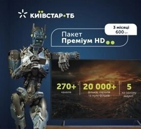 Пакет Kyivstar TV "Premium HD" 12m