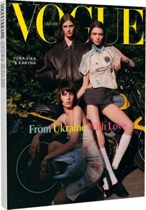Журнал «Vogue Ukraine» Edition 9 весна 2025 року