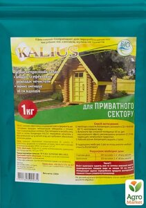 Біопрепарат для приватного сектора (вигрібних ям, септиків, вуличних туалетів) ТМ Kalius 1 кг