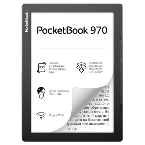 Електронна книга PocketBook 970 (PB970-M-CIS) Mist Gray