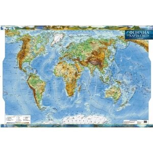 Физическая карта мира, м-б 1:35 000 000 (ламінована, на планках)