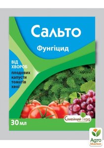 Фунгіцид для овочевих та хвойних рослин Сальто ТМ Сімейний сад 30мл