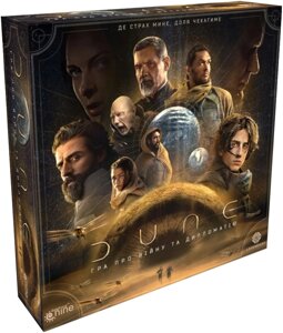 Настільна гра Dune: Гра про Війну та Дипломатію (UA) / Dune: A Game of Conquest and Diplomacy (UA)
